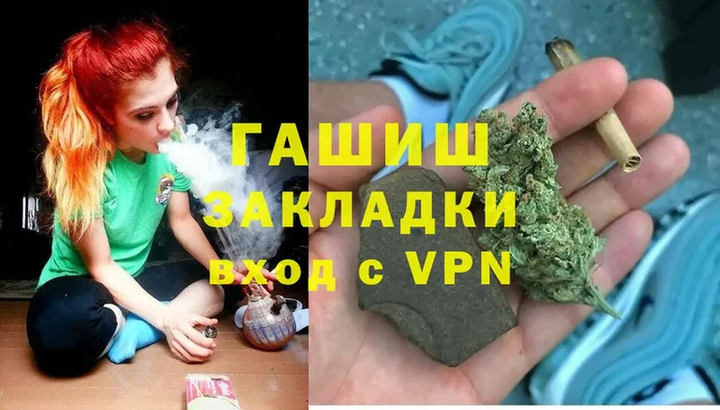 ГАШ hashish  как найти закладки  Балтийск 