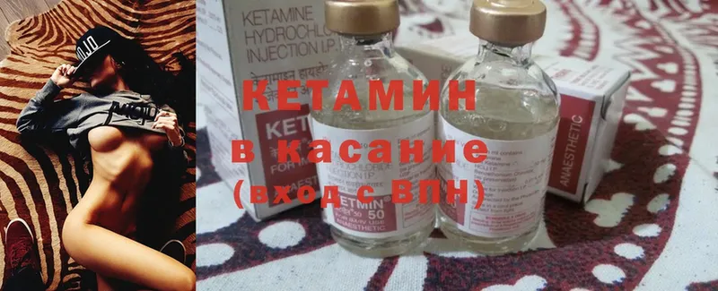 КЕТАМИН ketamine  купить   Балтийск 