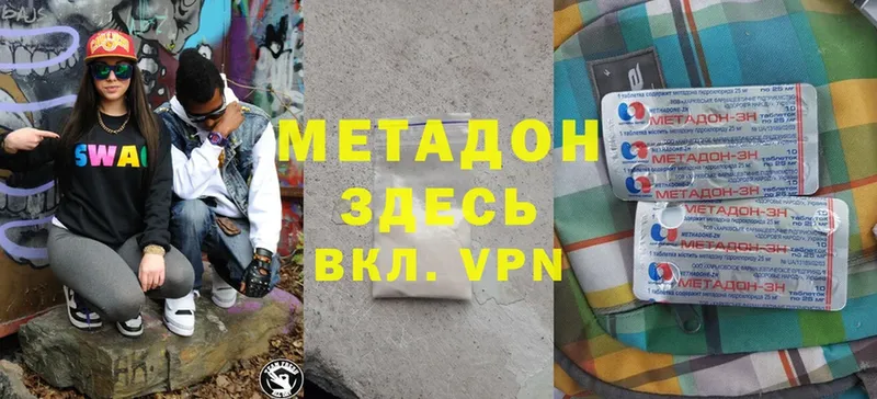 хочу   Балтийск  Метадон VHQ 